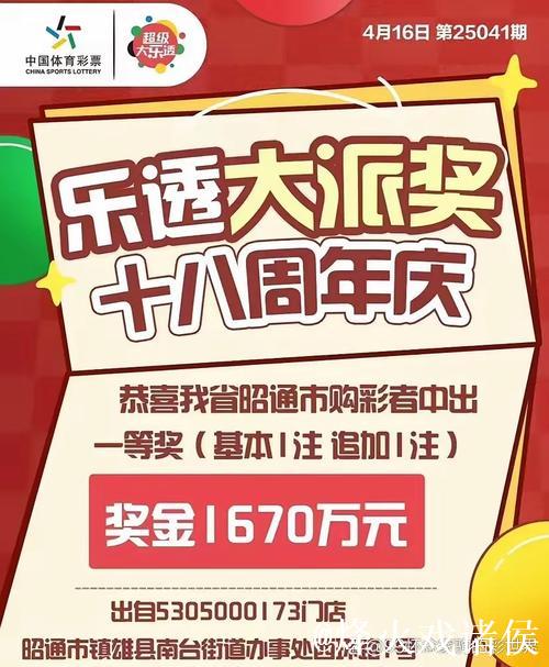 男子长期坚持买大乐透终揽711万大奖 早年曾获二等奖