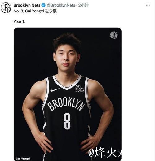 崔永熙新赛季身披8号球衣 官方身高确定为1米98