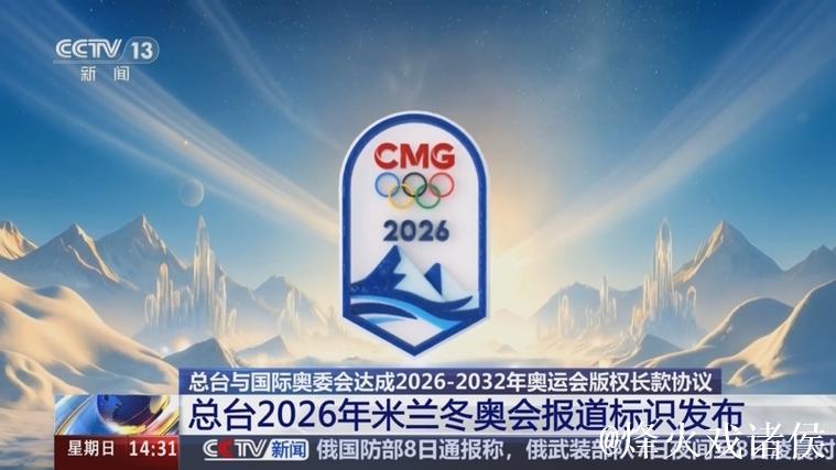 国际奥委会主席:期待2026年成为团结、激励与进步的里程碑 国际奥委会主席:期待2026年成为团结、激励与进步的里程碑